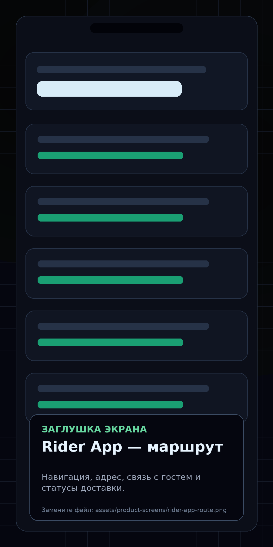 Rider App